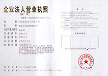 營(yíng)業(yè)執(zhí)照